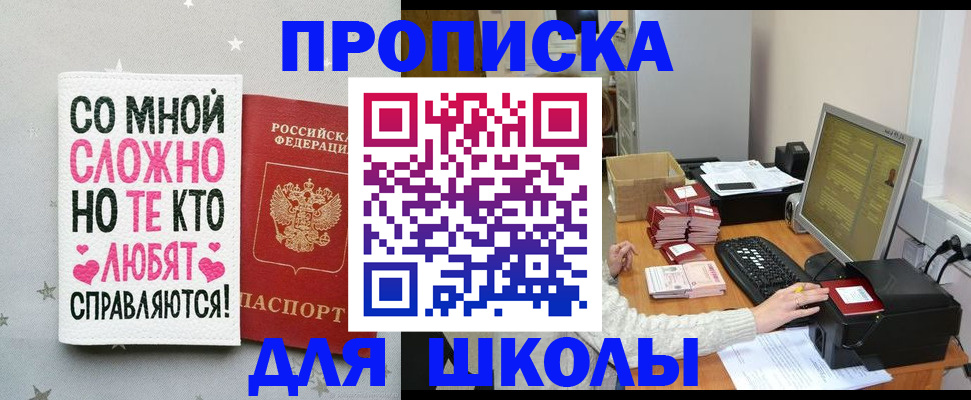 временная регистрация купить в Нелидово