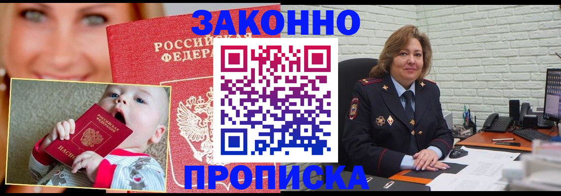 где прописаться в Нелидово