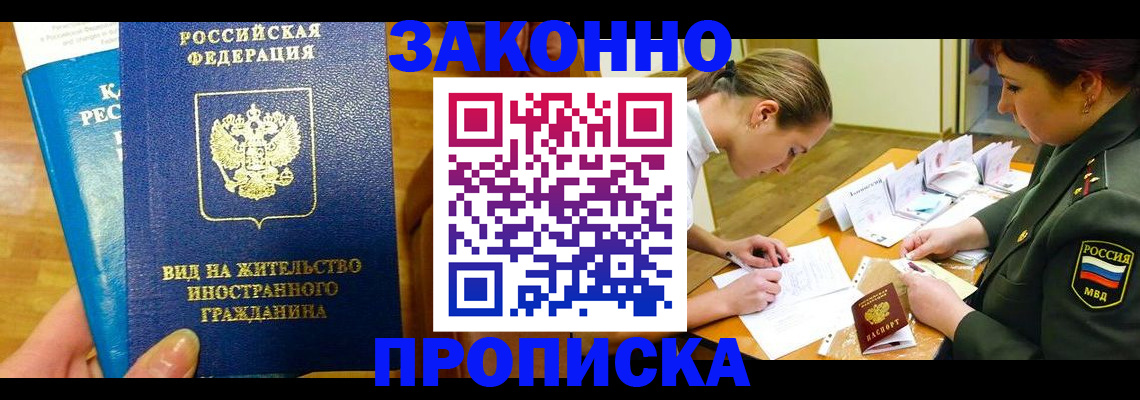 регистрация для дет. сада в Нелидово