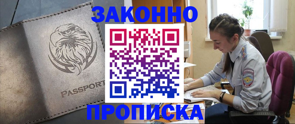 регистрация для дет. сада в Нелидово