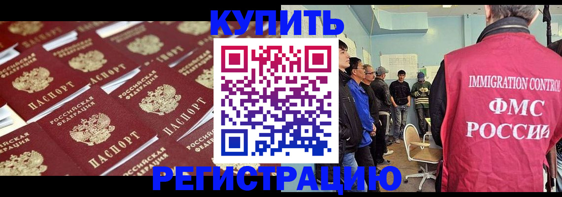прописка в Нелидово