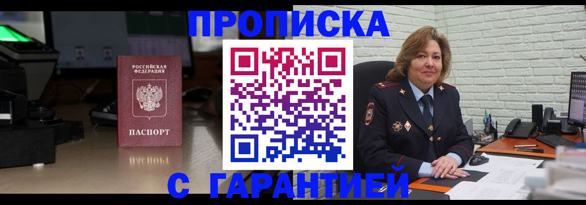 прописка поиск в Нелидово