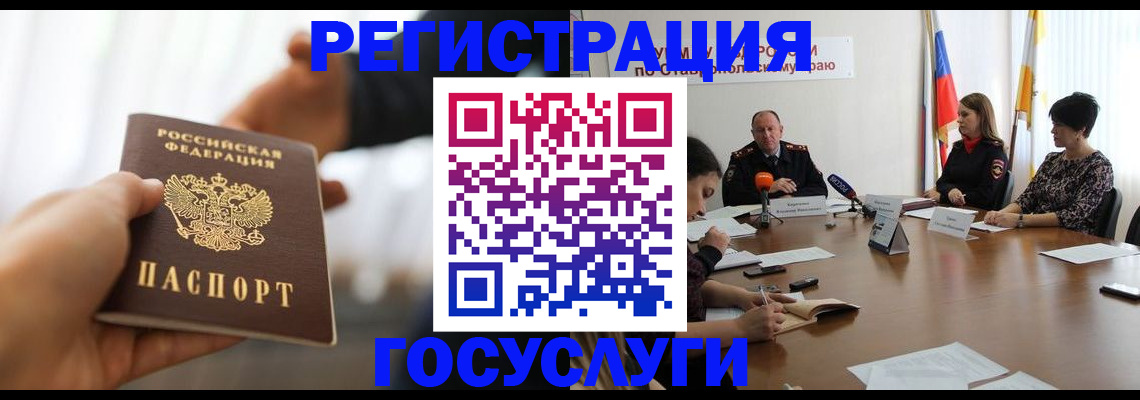 временная регистрация в Нелидово