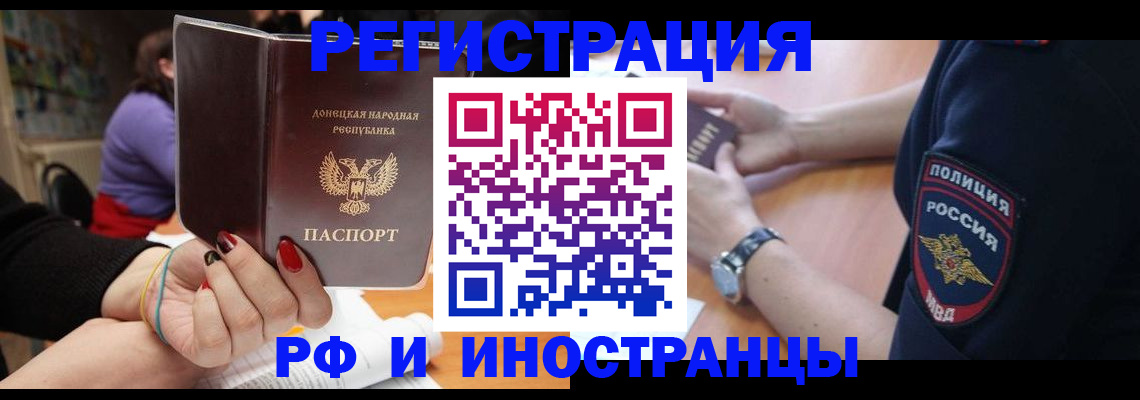 прописка поиск в Нелидово