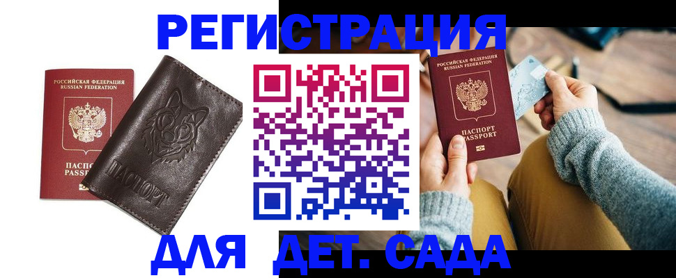 прописка для работы в Нелидово